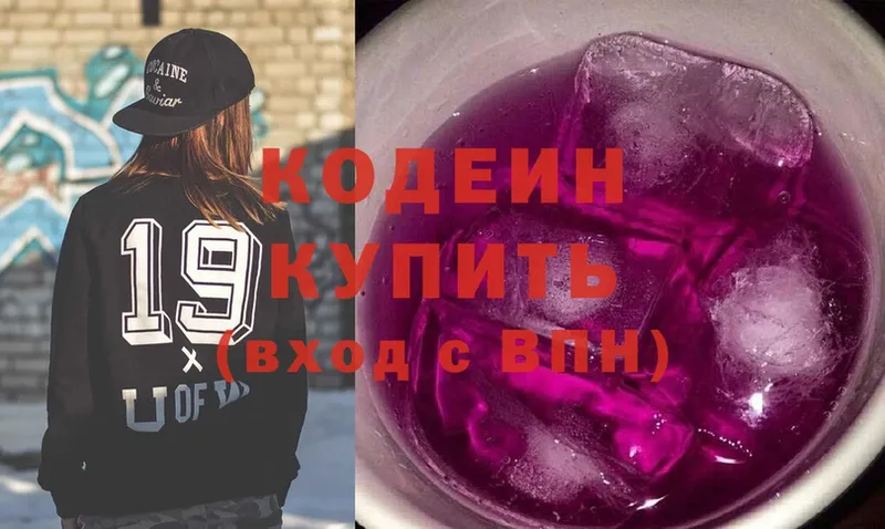 MEGA зеркало  Адыгейск  Кодеиновый сироп Lean напиток Lean (лин) 